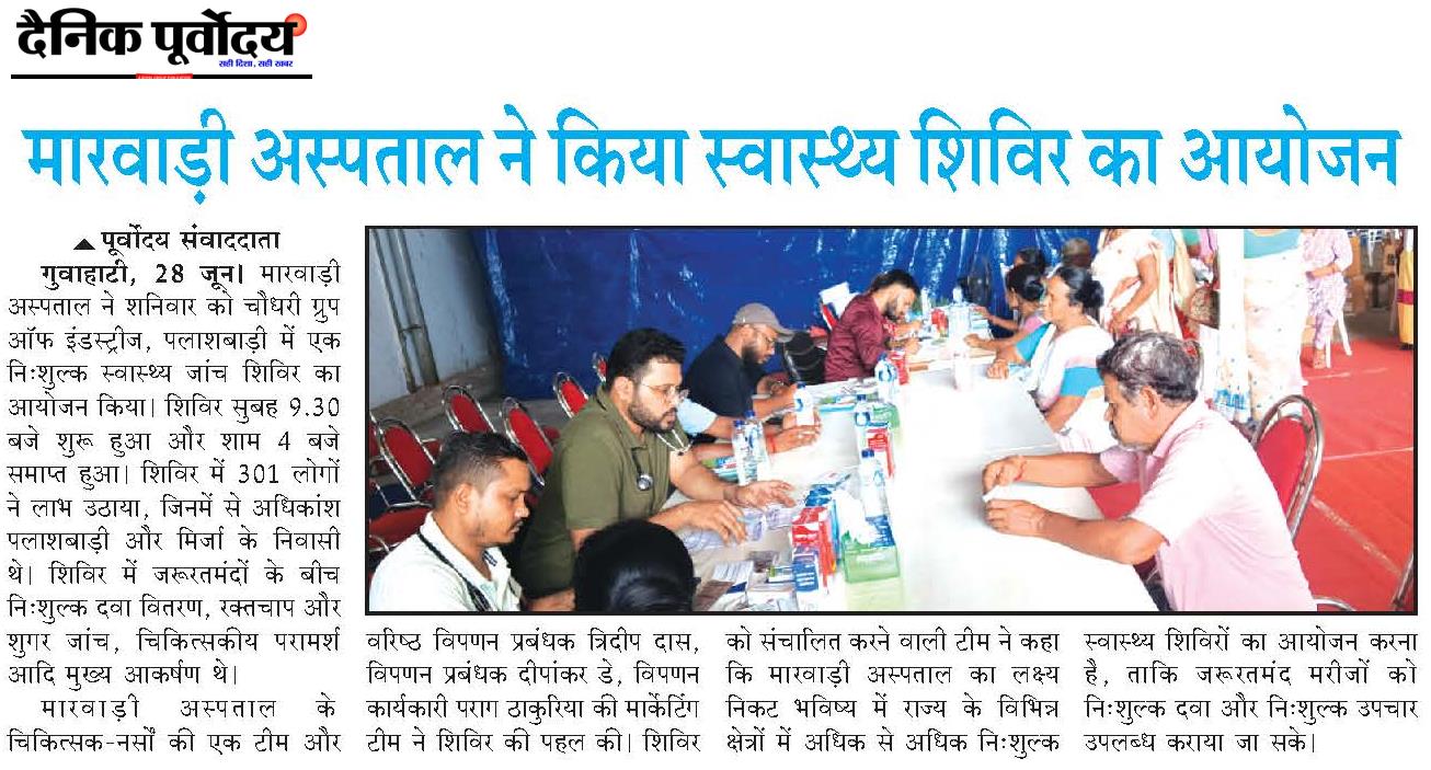 Marwari