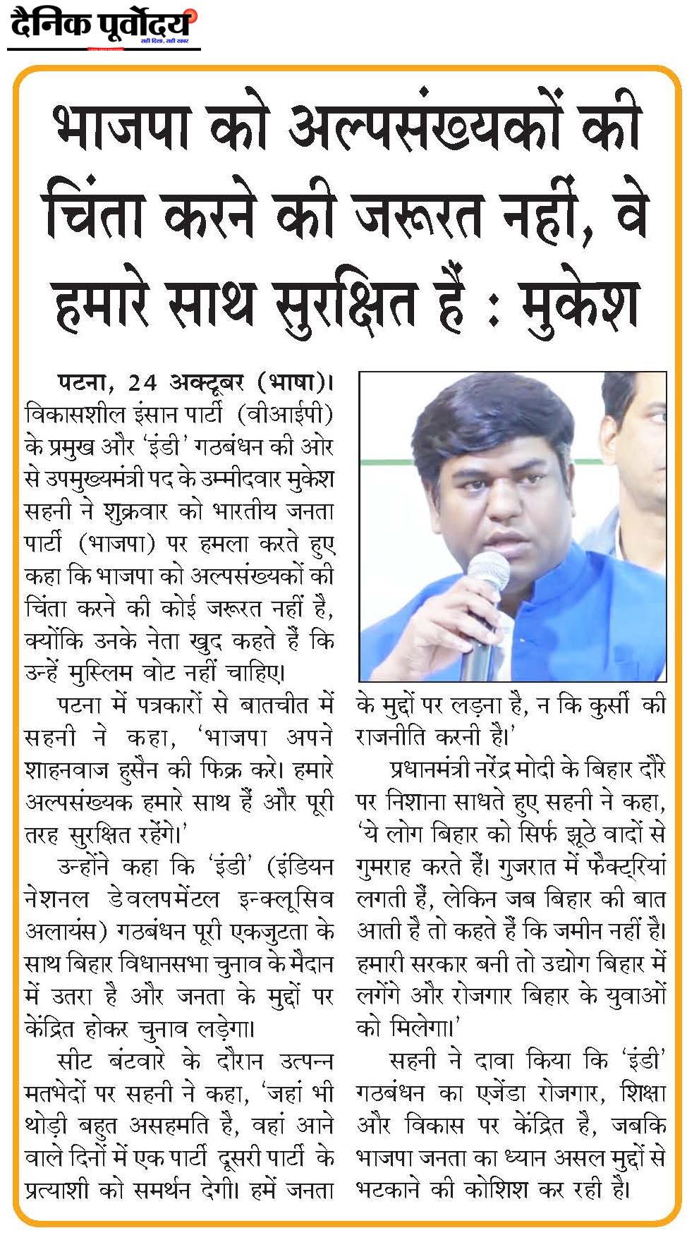 Bhajoa