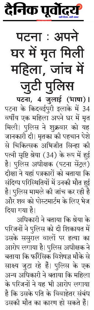 patna