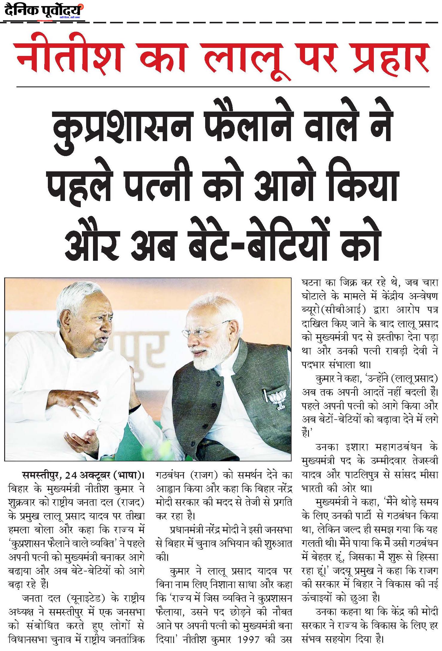 Nitish