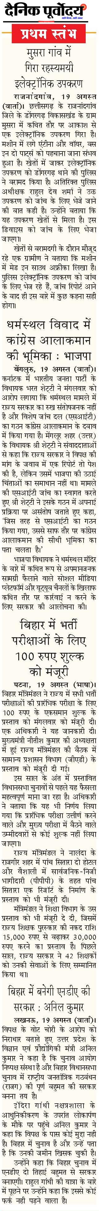 Pratham