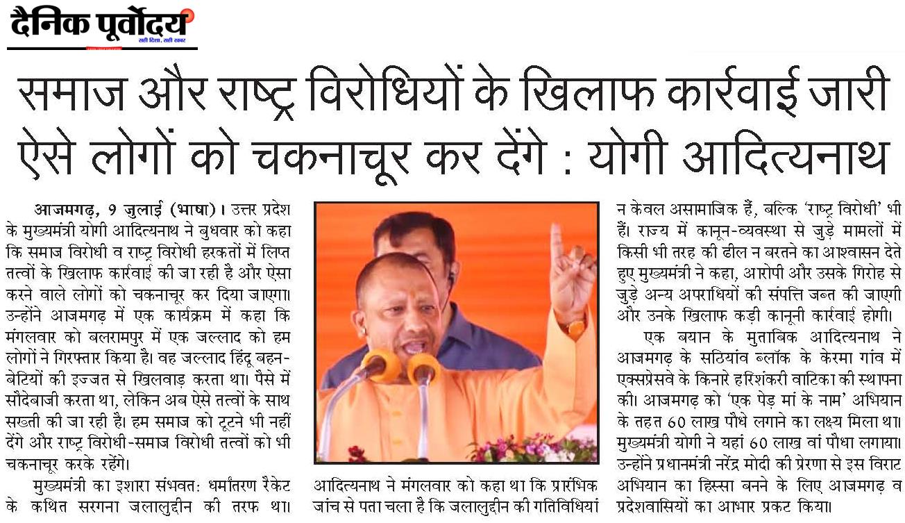 Samaj