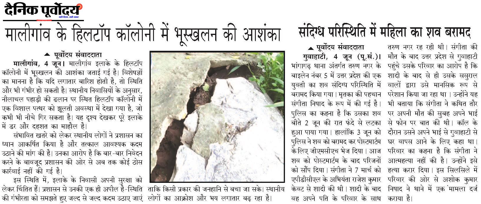 Maligaon