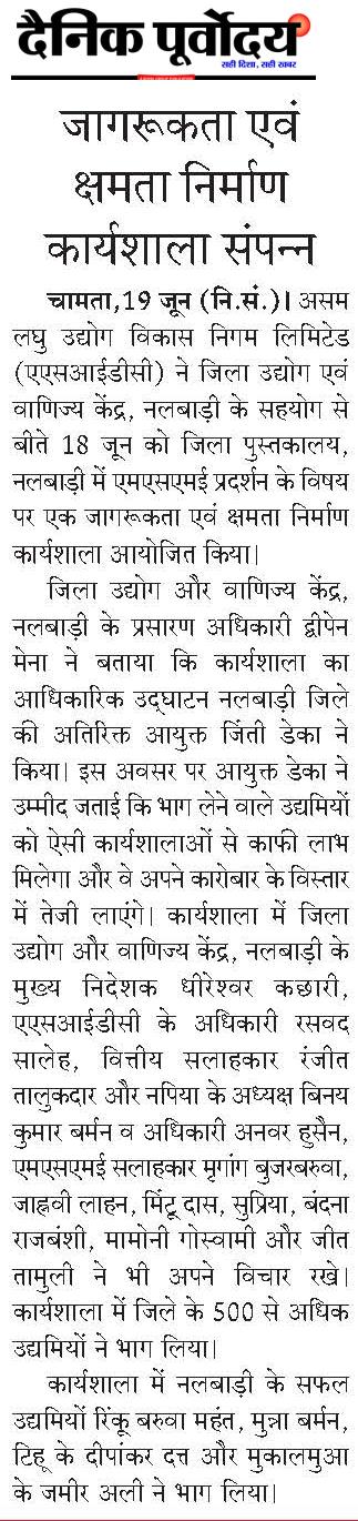 Jagrukta