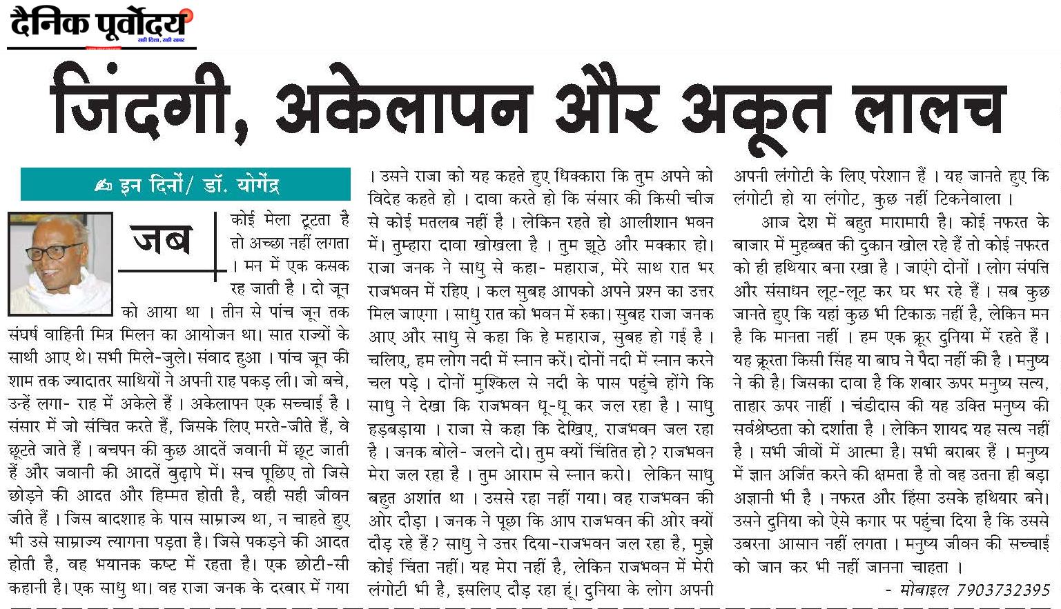 Jindagi