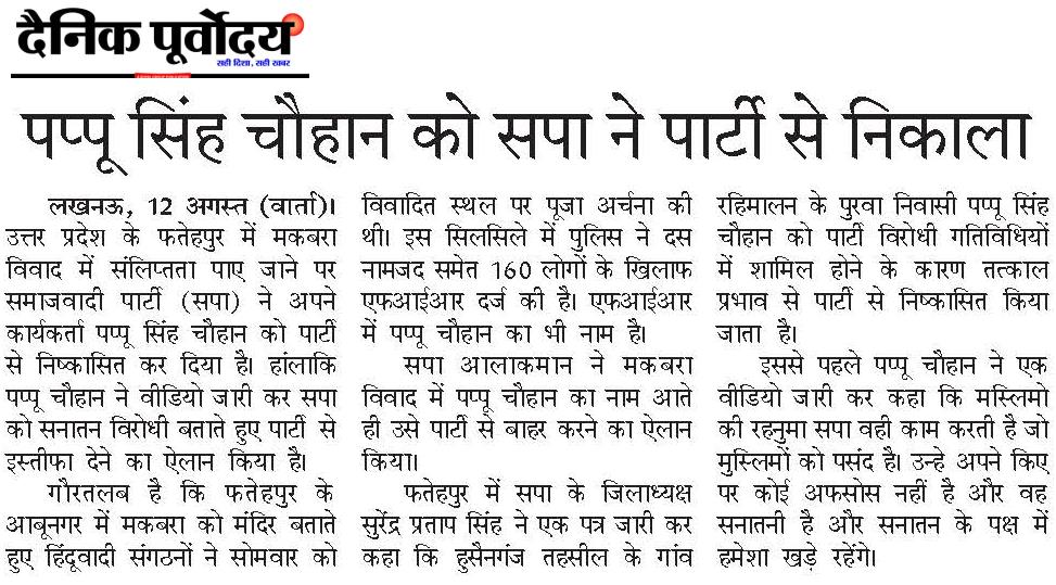 pappu