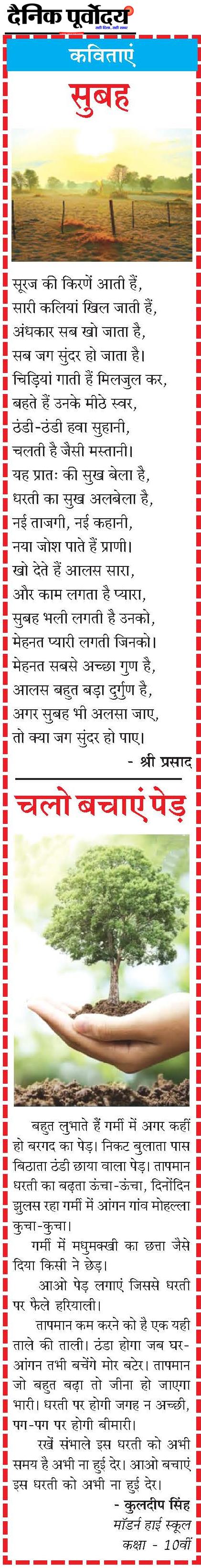 Subah