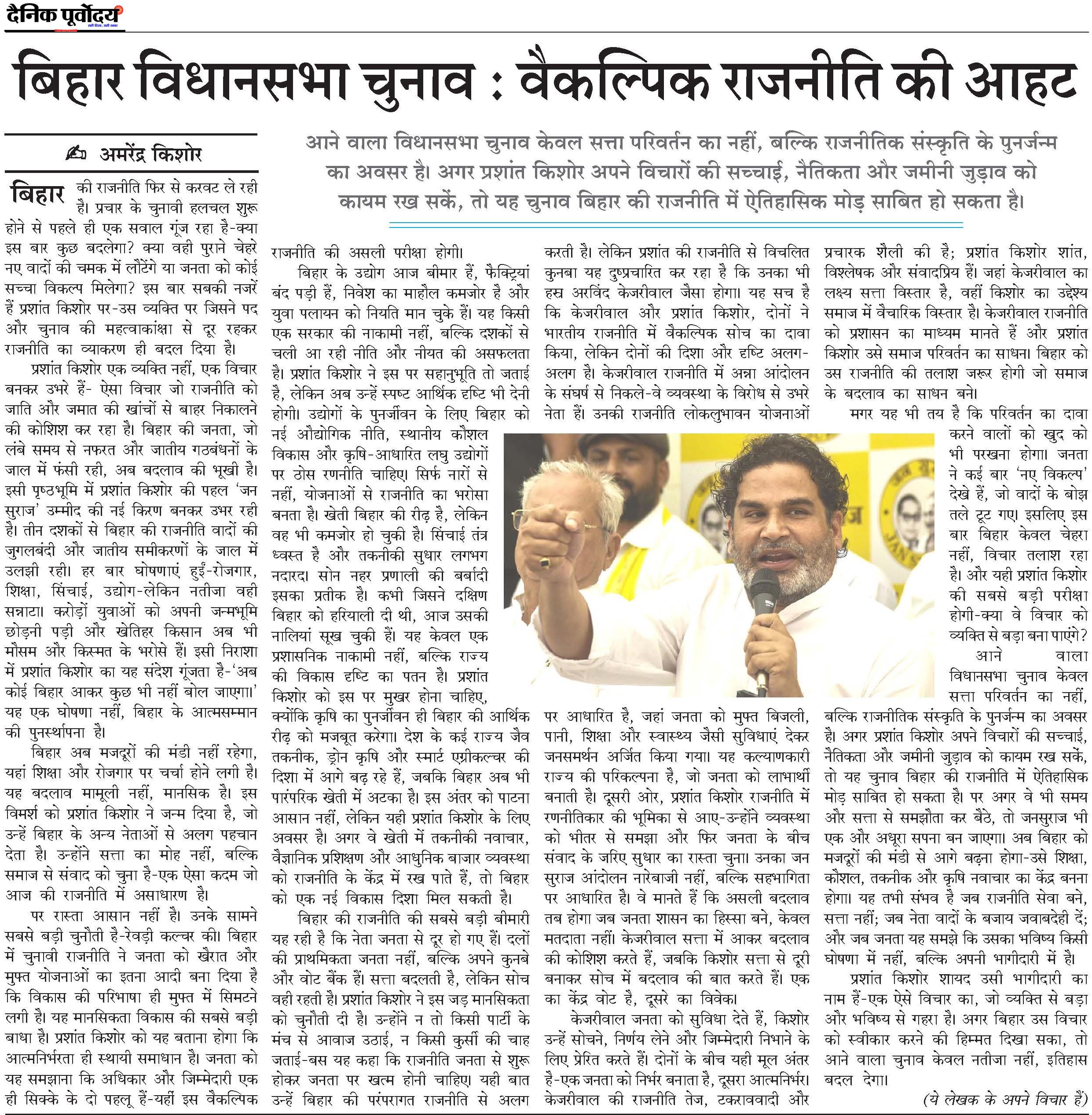 Bihar