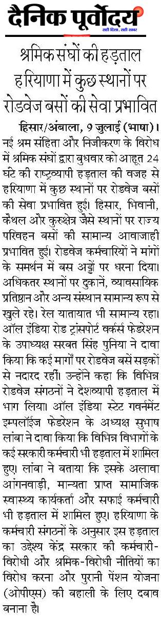 Shramik