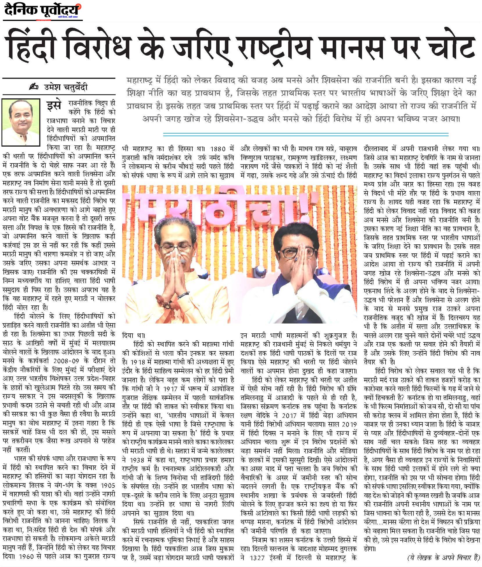 Hindi
