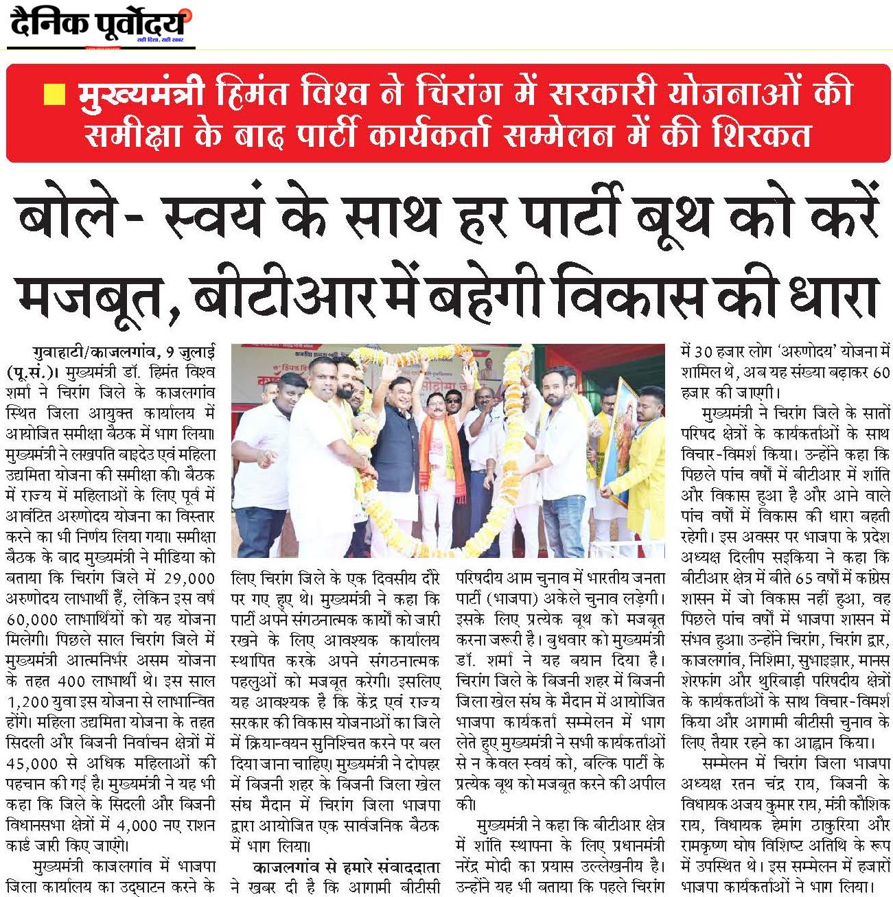 Mukhya,
