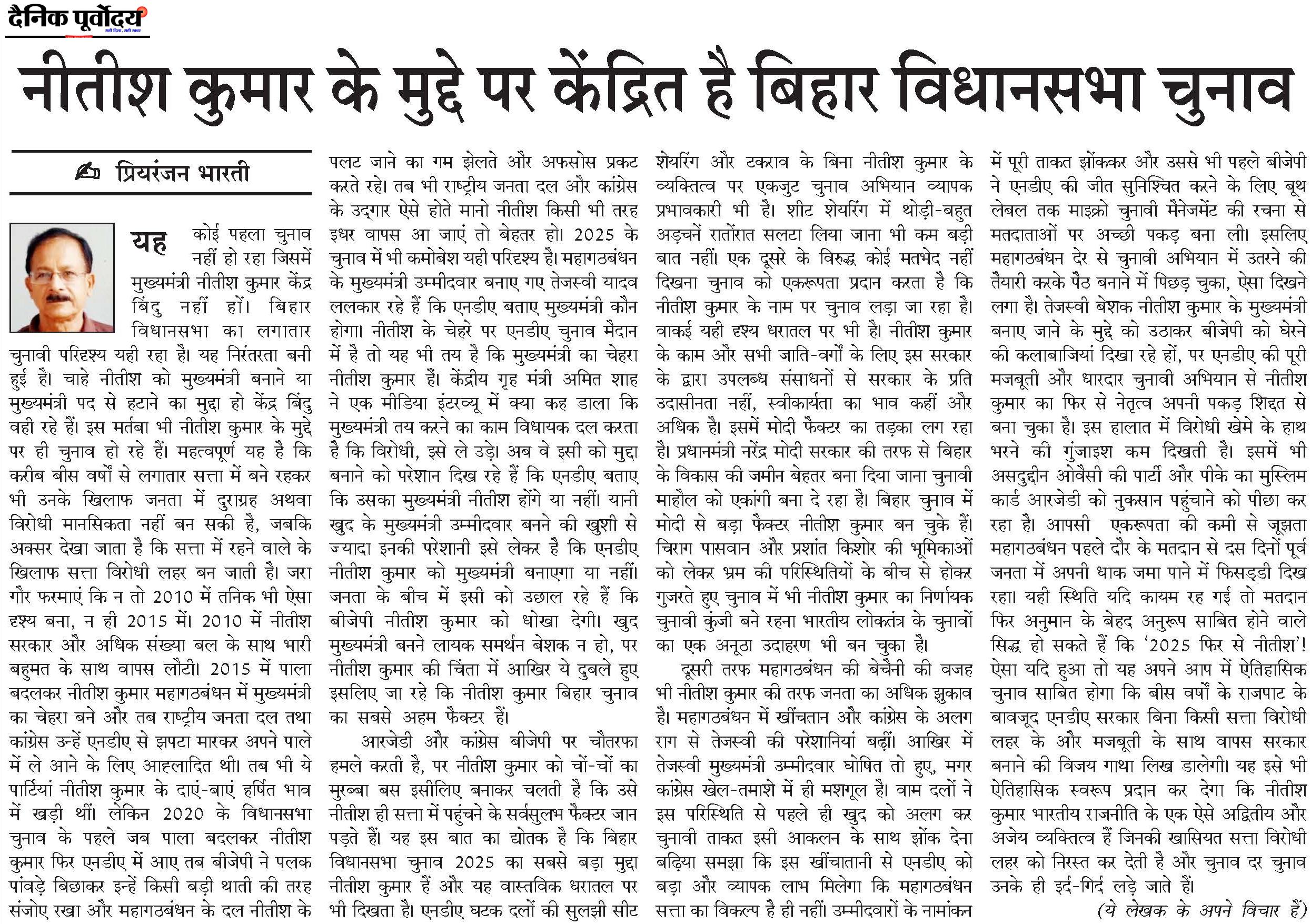 Nitish