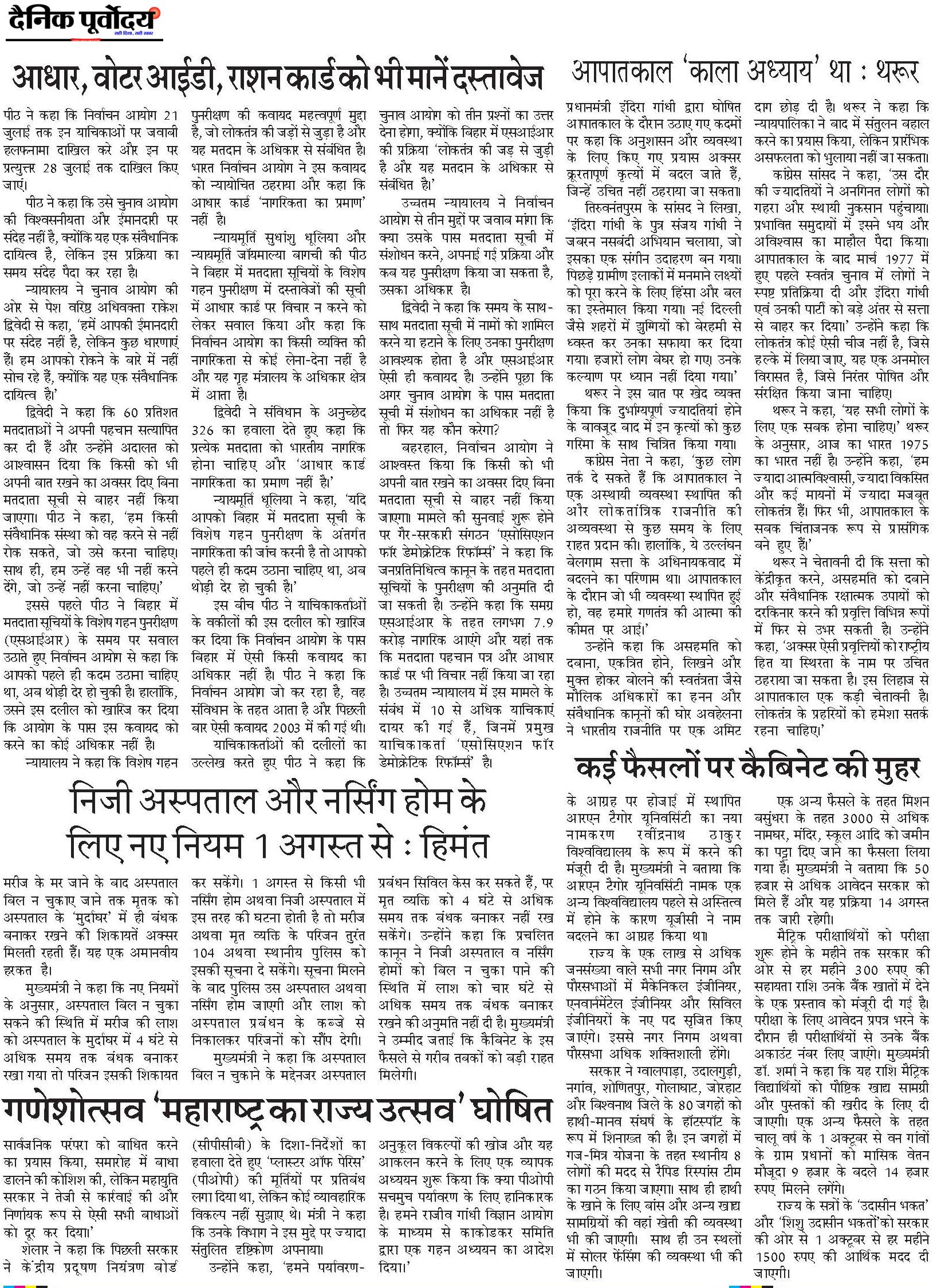 Aadhar