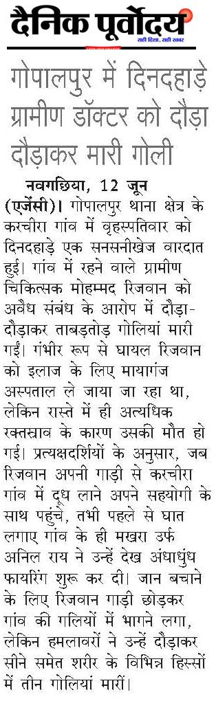 gopalpur