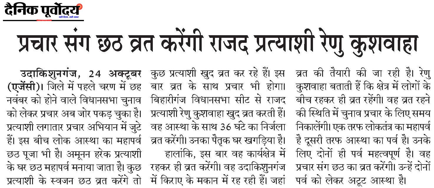 Prachar