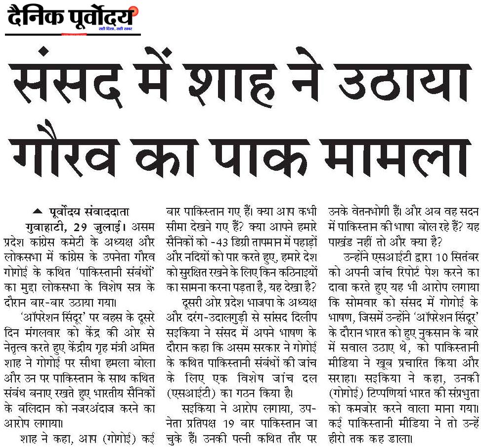 Sansad