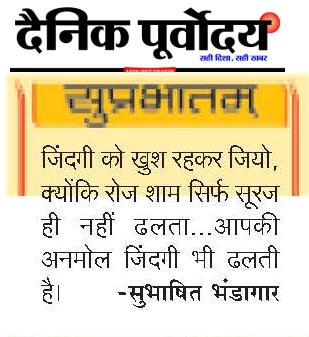 Suprabhatam
