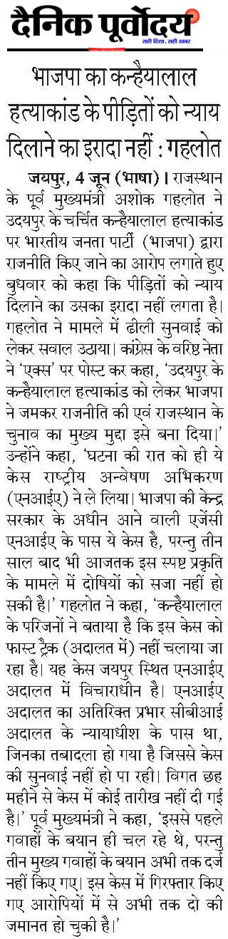 Bhajpa