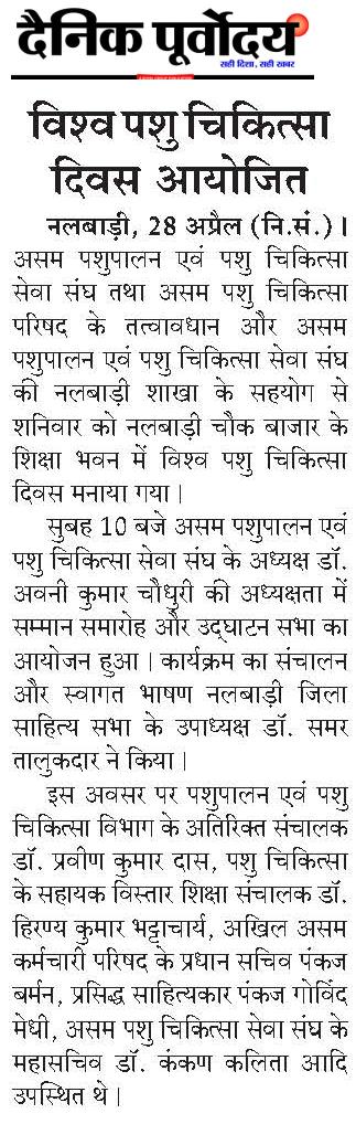 biswa