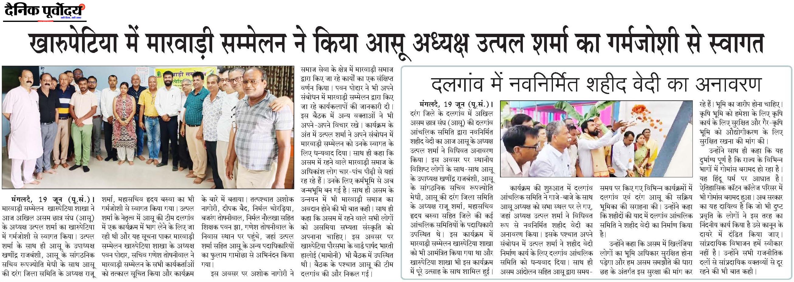 Kharupetia