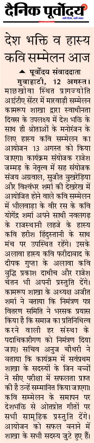 Desh