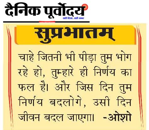 Suprabhatam