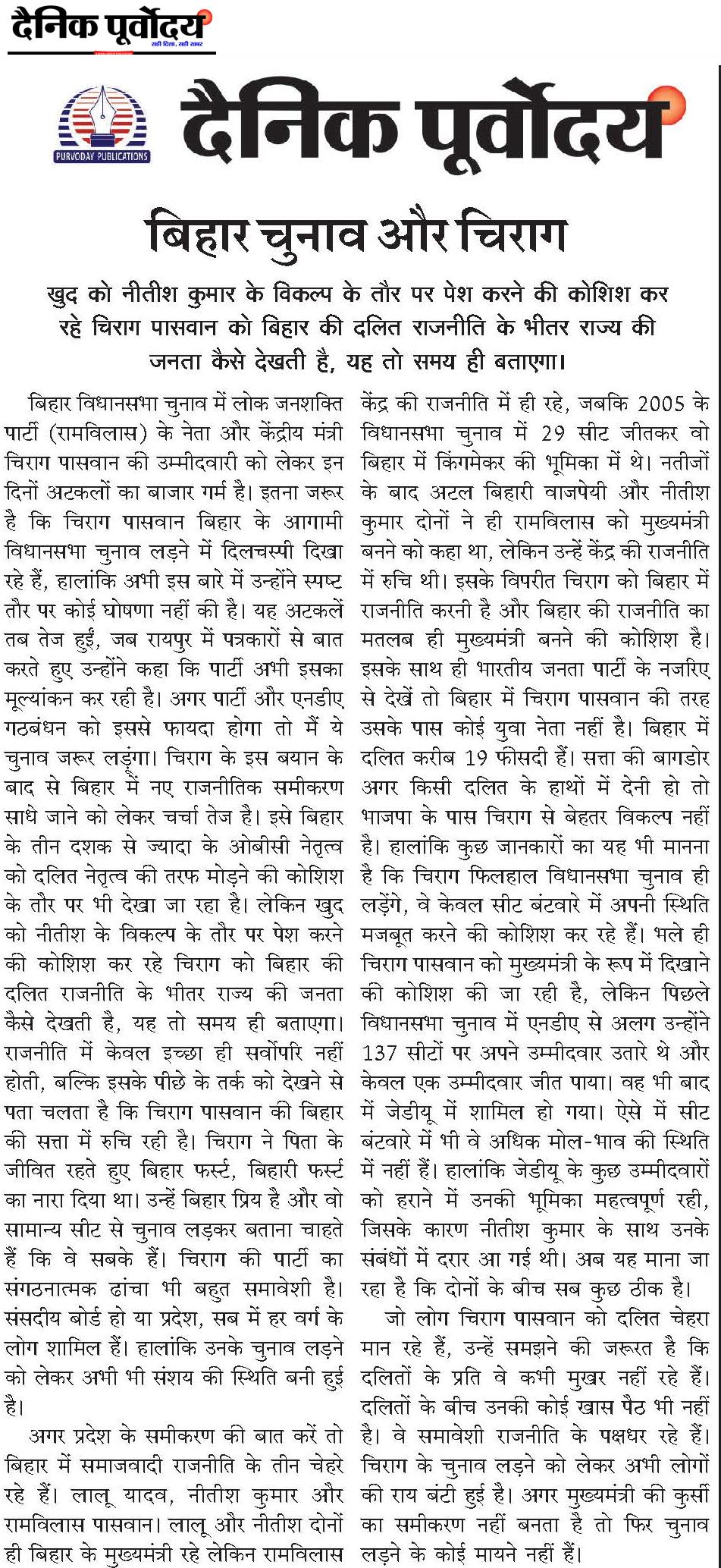 Bihar