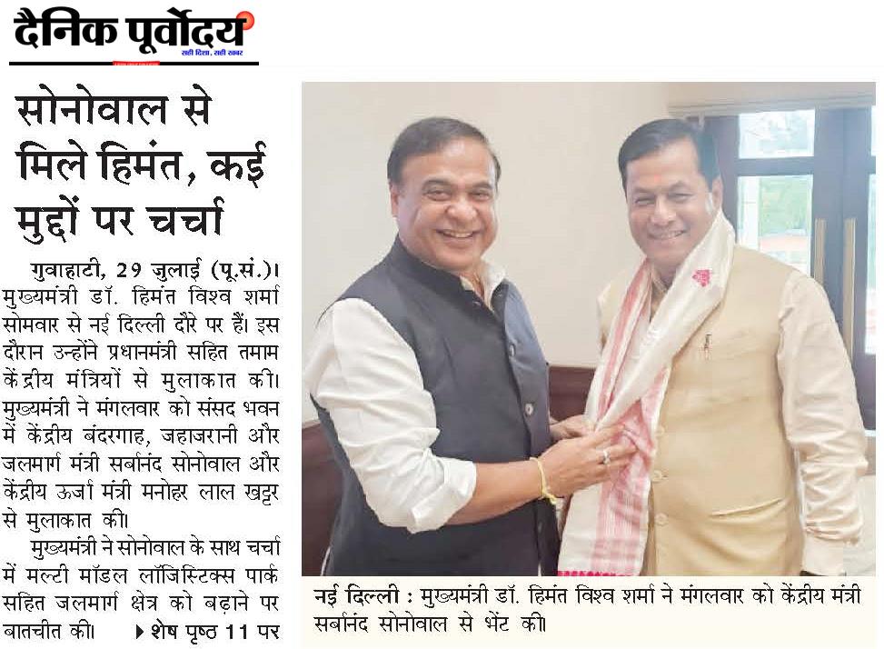Sonowal