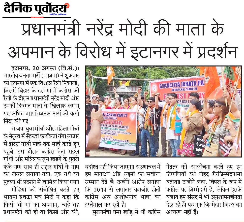 Pradhanmantri
