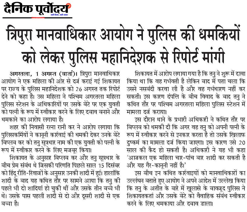 tripura,