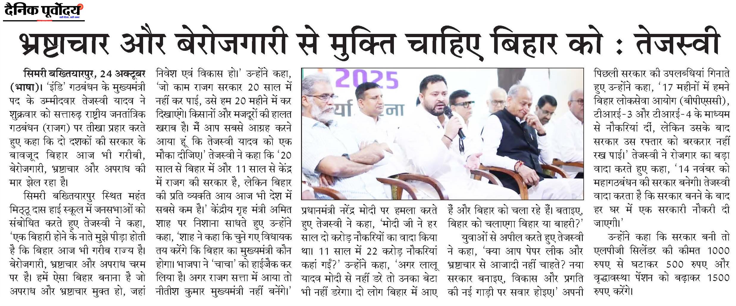 Bhrastachar