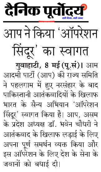 Aap