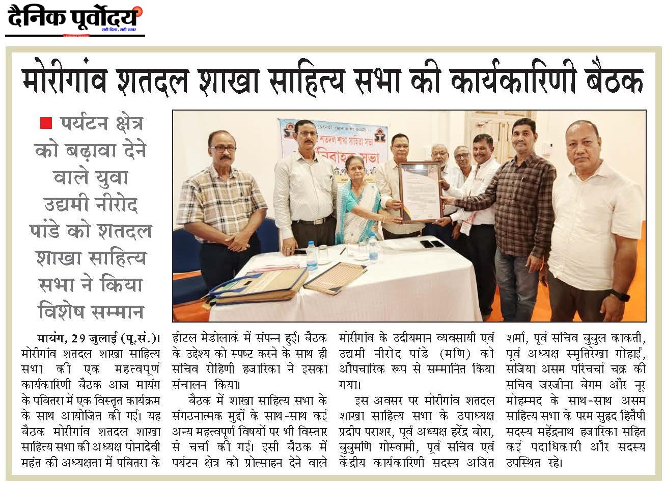 Morigaon