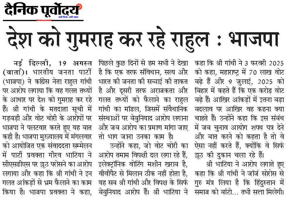 Desh