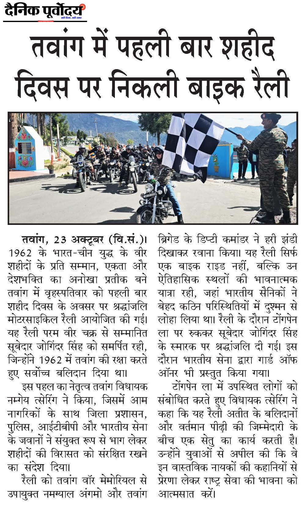 Tawang