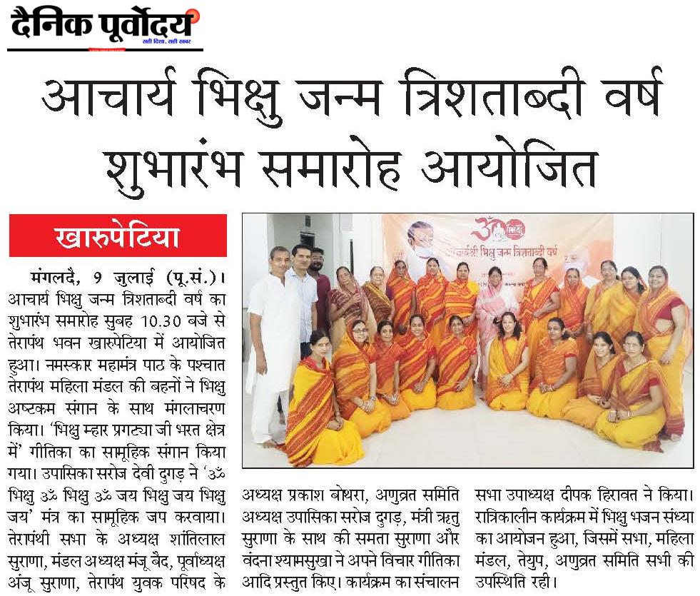 Acharya