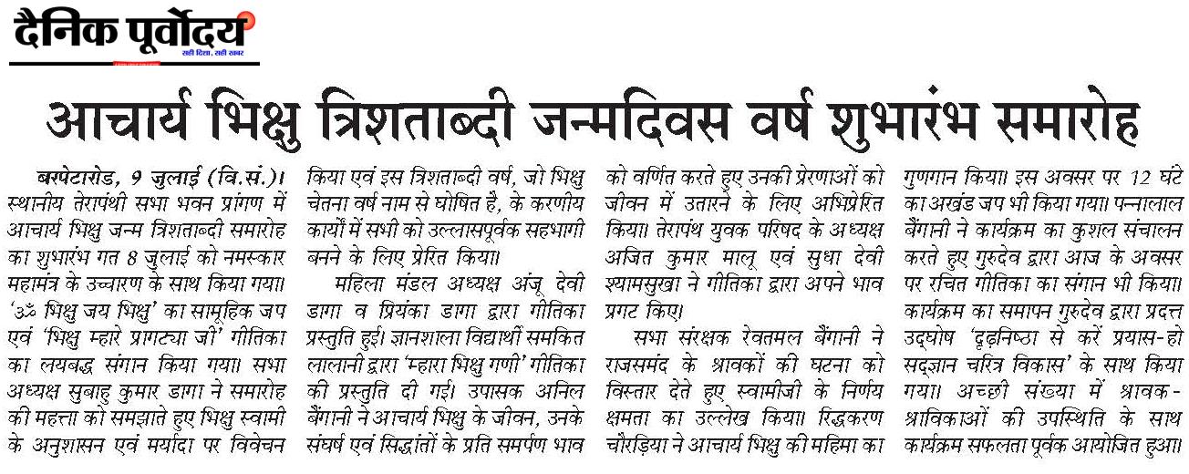acharya.