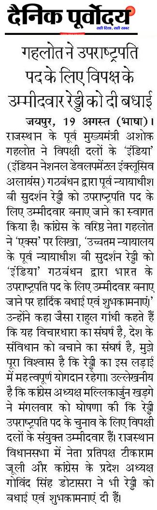 Gahlot