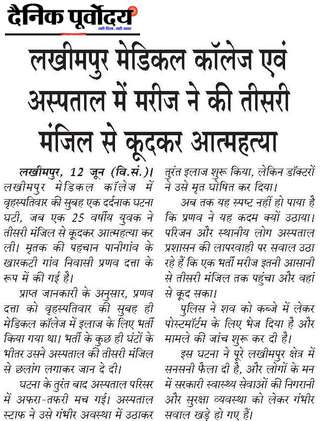 lakhimpur
