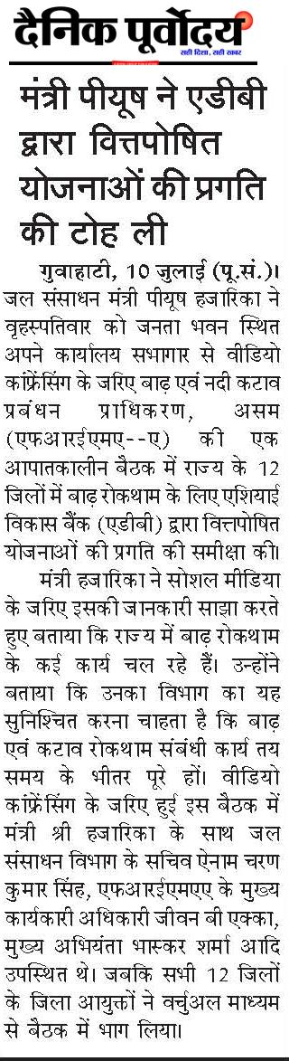 mantri