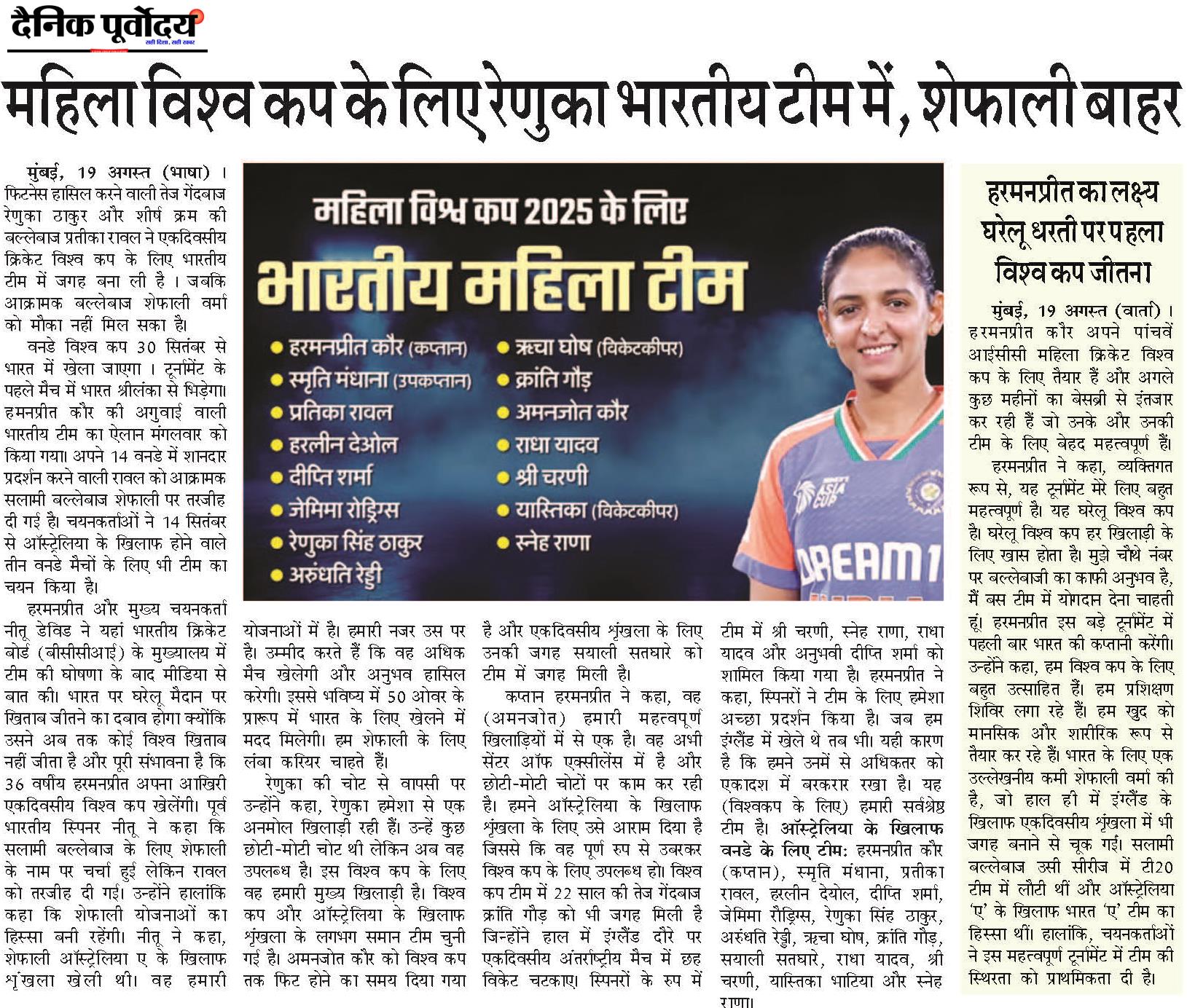 Mahila