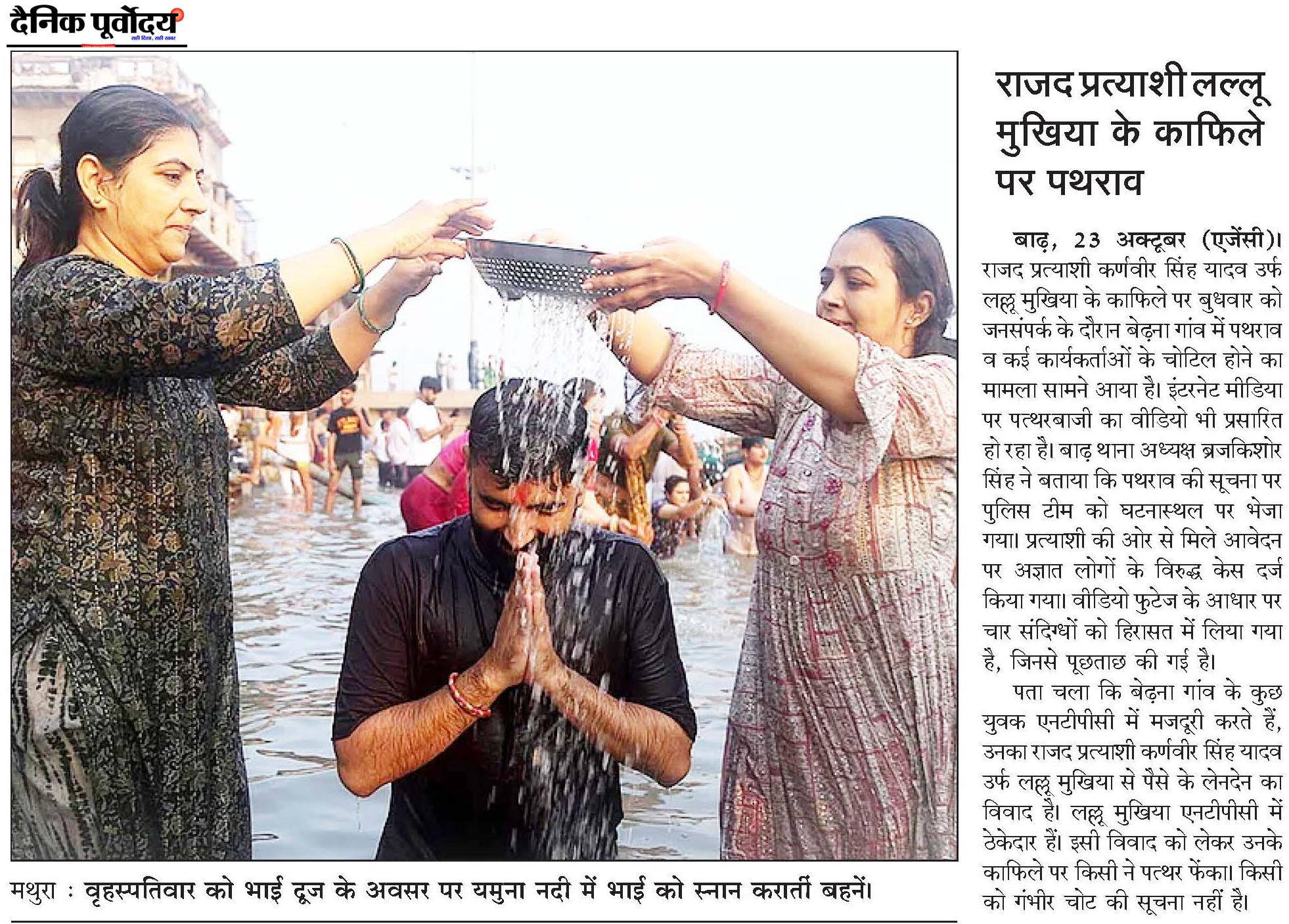 Rajad