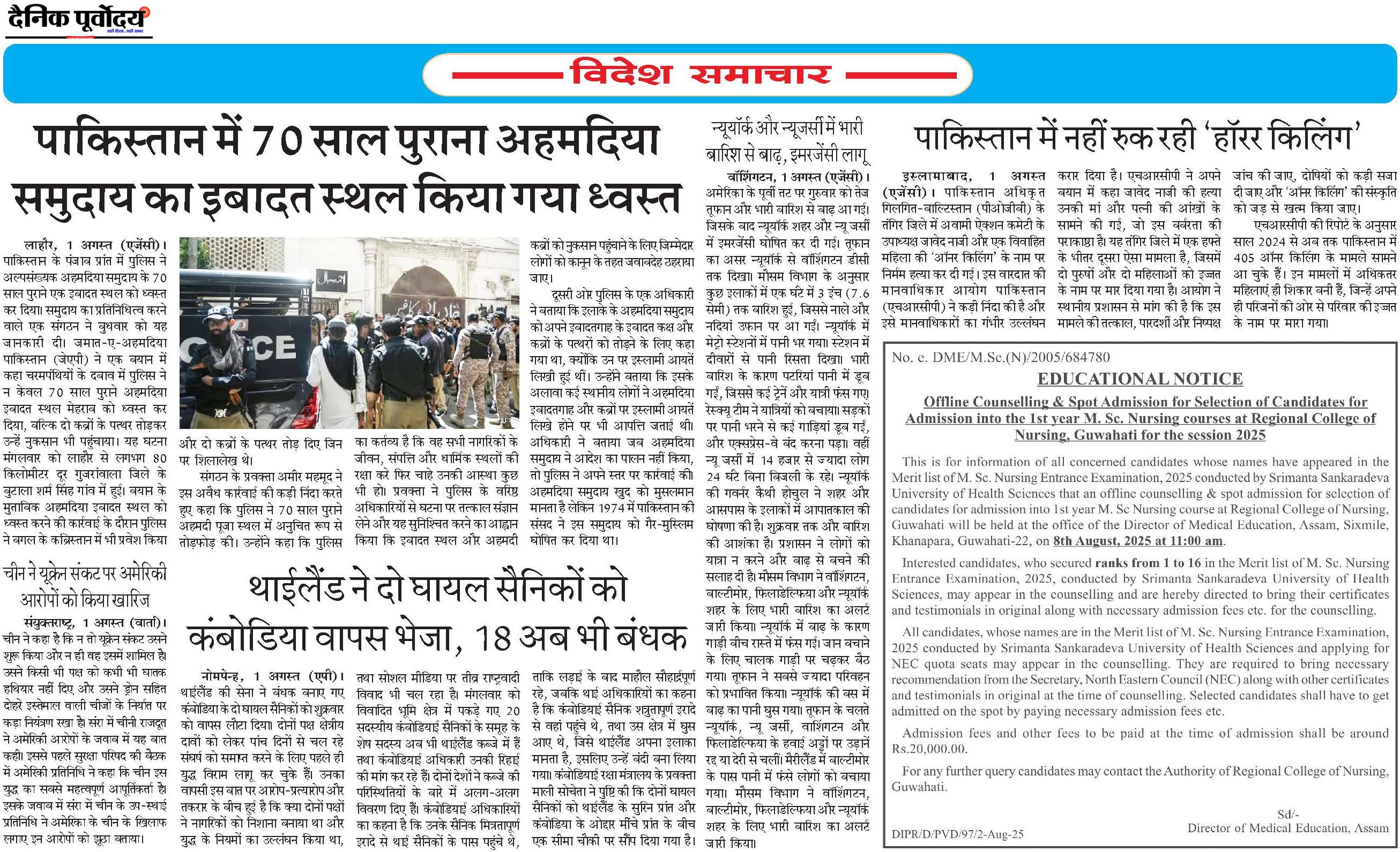Sikar