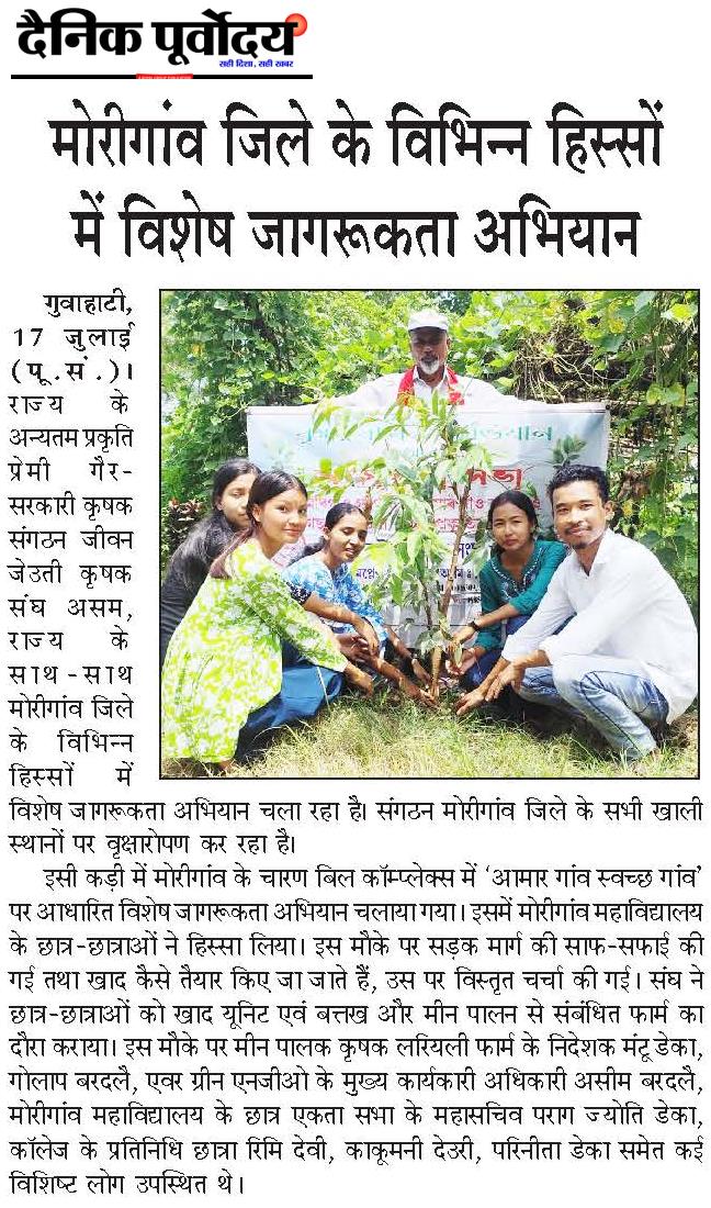 morigaon