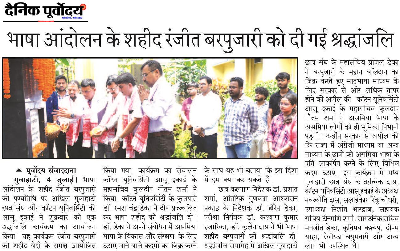 andolan