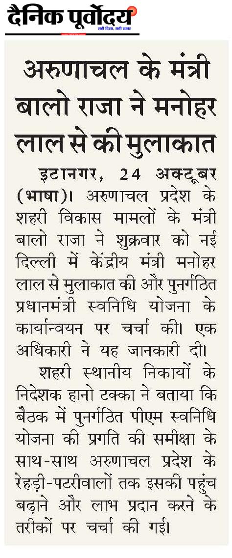 runachal
