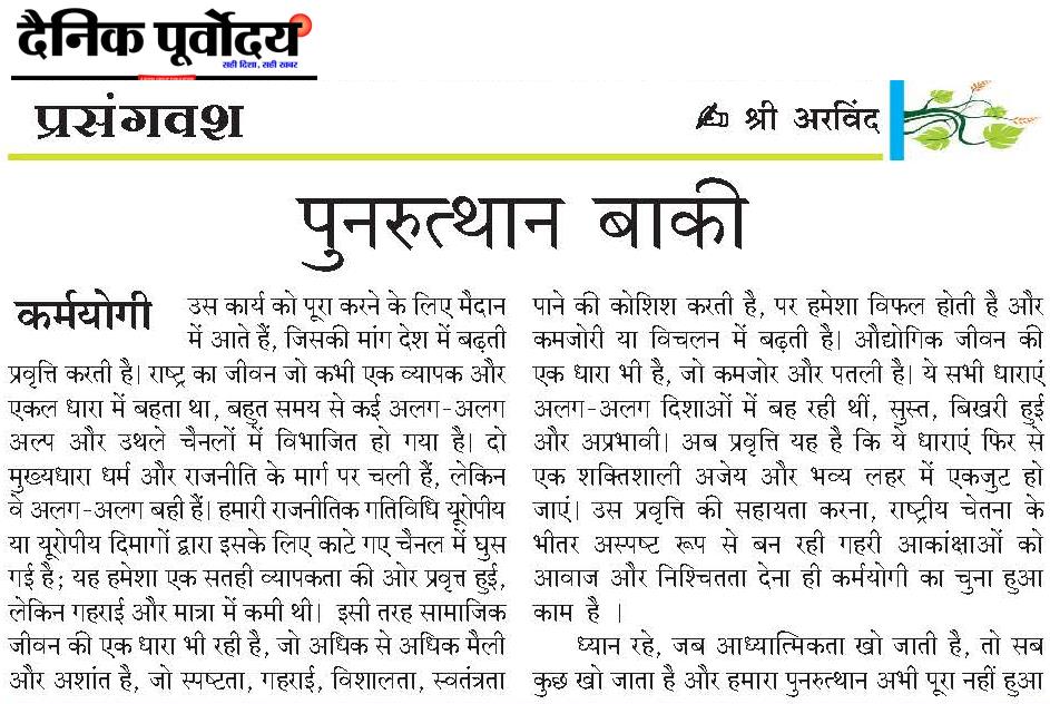 Prasangwas
