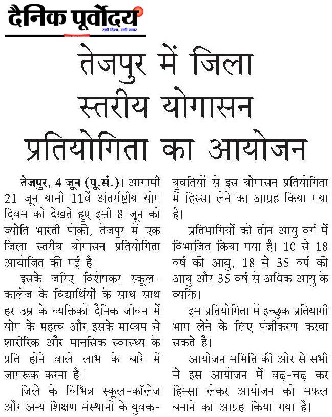 Tezpur..