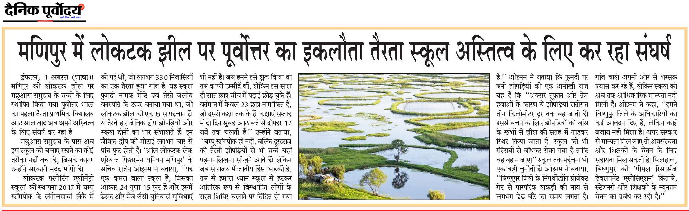 manipur..