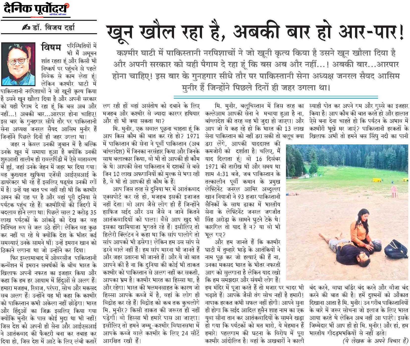 Khoon